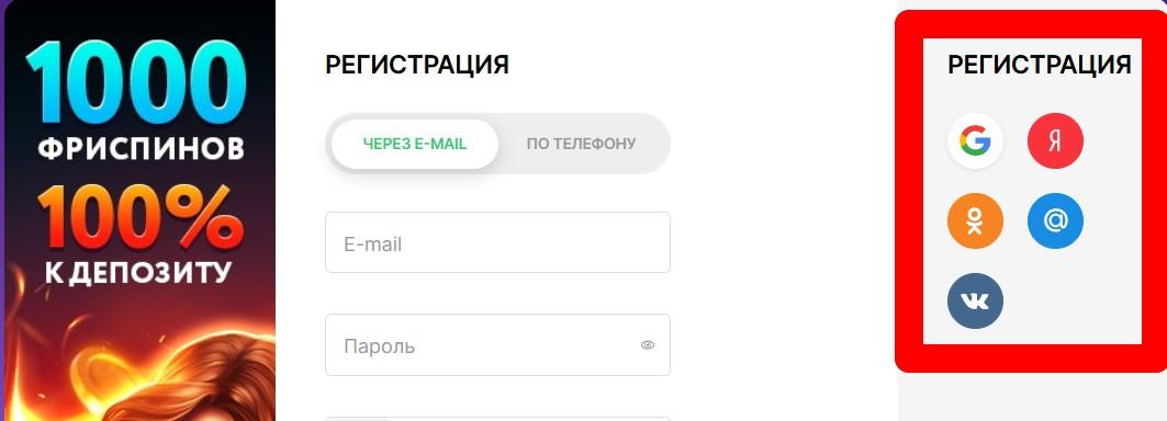 Форма регистрации по телефону в PokerDom