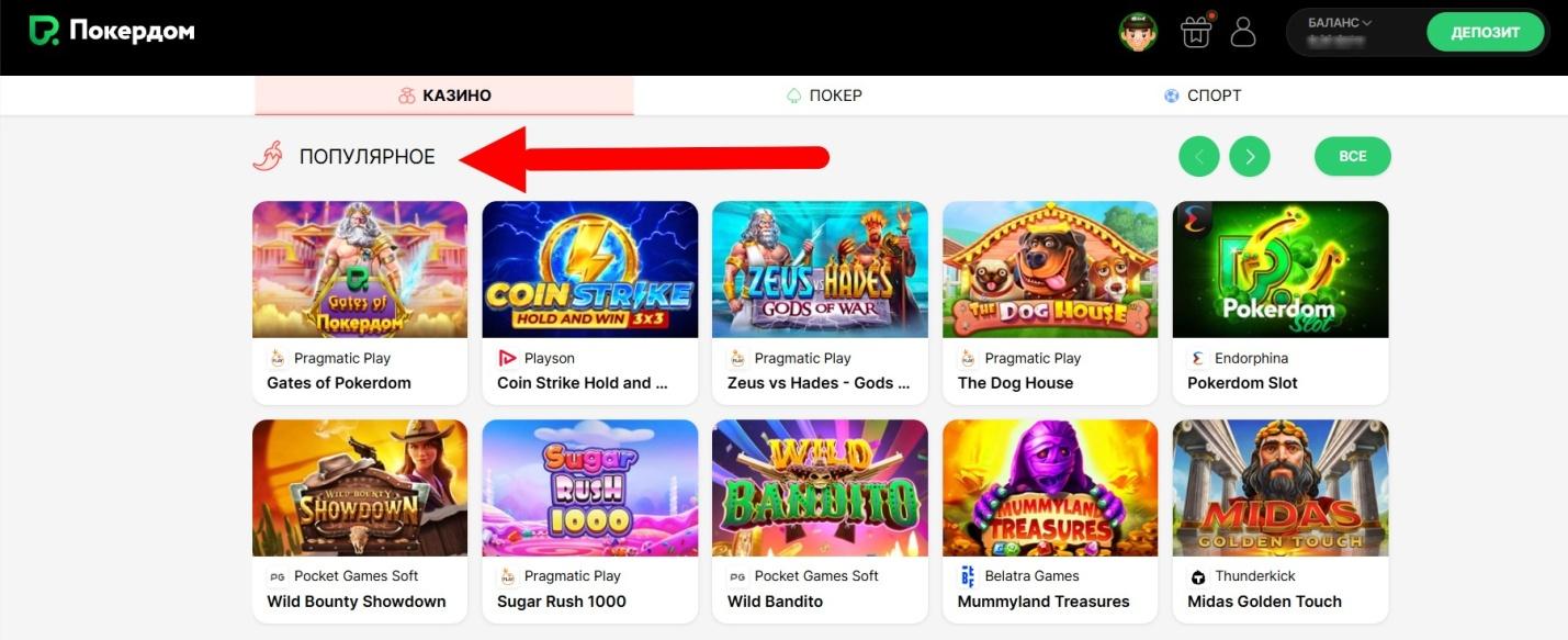 Бонусные предложения PokerDom