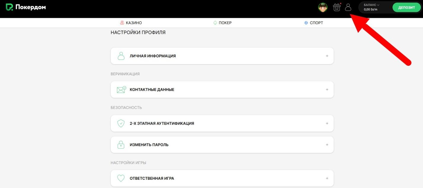 Кнопка регистрации на PokerDom